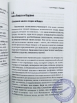Айтжанова Асель - Ислам и Веды. Опыт сравнительного изучения суфийской и вайшнавской религиозных традиций