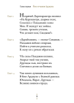 Бхакти Расаяна Сагара Свами - Поэзия Бхагавад-гиты