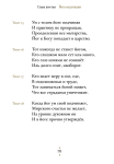 Бхакти Расаяна Сагара Свами - Поэзия Бхагавад-гиты