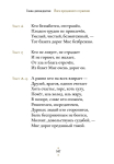 Бхакти Расаяна Сагара Свами - Поэзия Бхагавад-гиты