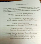 Джива Госвами - Шри Параматма-сандарбха
