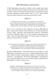 Прабодхананда Сарасвати Тхакур - Шри Вриндавана-махимамрита. Новый тираж!