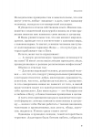 Олег Сунцов (Ватсала дас) - Выше обид. От разочарования к восторгу