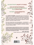 Олег Сунцов (Ватсала дас) - Выше обид. От разочарования к восторгу