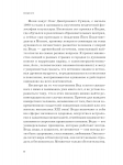 Олег Сунцов (Ватсала дас) - Выше обид. От разочарования к восторгу