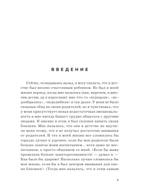 Олег Сунцов (Ватсала дас) - Выше обид. От разочарования к восторгу