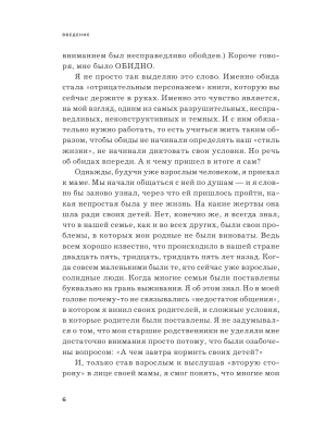 Олег Сунцов (Ватсала дас) - Выше обид. От разочарования к восторгу