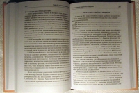 Иваненко С.И. - Дерево познаётся по плодам: К 40-летию Общества сознания Кришны в России