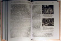 Иваненко С.И. - Дерево познаётся по плодам: К 40-летию Общества сознания Кришны в России