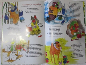 Весёлая гурукула