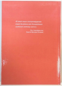 Индрадьюмна Свами - Нама Ратнавали: Драгоценное ожерелье святого имени