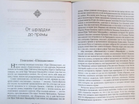 Индрадьюмна Свами - Нама Ратнавали: Драгоценное ожерелье святого имени