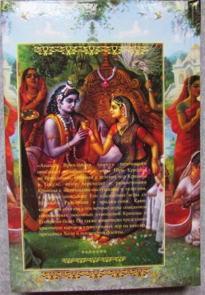 Шри Кави-карнапура - Ананда Вриндавана Чампу (Новый тираж)