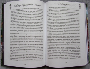 Шри Кави-карнапура - Ананда Вриндавана Чампу (Новый тираж)