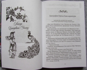 Шри Кави-карнапура - Ананда Вриндавана Чампу (Новый тираж)