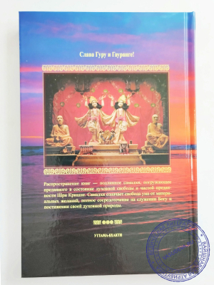 Погружение в самадхи - Санкиртана