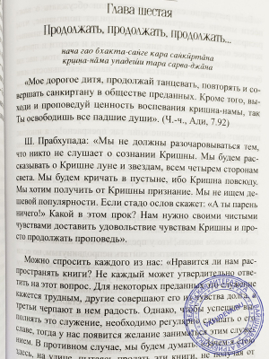 Погружение в самадхи - Санкиртана