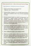 Нарада Муни. Интерактивная книга.