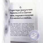 Махатма дас - Аффирмации для улучшения джапы