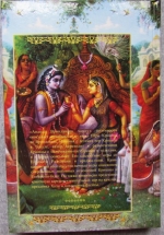 Шри Кави-карнапура - Ананда Вриндавана Чампу (Новый тираж)