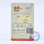 Беби Шафран (Baby Saffron), 500 мг