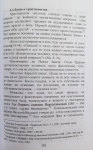 Айтжанова Асель - Ведическая и библейская теология.