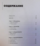 Аиндра дас -  Шри Нама Прачарана. Внутренняя суть проповеднической миссии