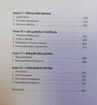 Аиндра дас -  Шри Нама Прачарана. Внутренняя суть проповеднической миссии