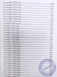 Хари Шаури дас - Трансцендентный дневник. Том 5. Октябрь - декабрь 1976