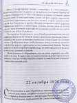 Хари Шаури дас - Трансцендентный дневник. Том 5. Октябрь - декабрь 1976