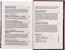 Бхагавад-Гита как она есть