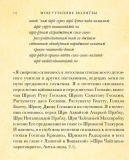 Шиварама Свами - Мои утренние молитвы