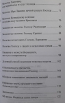 108 благодатных мантр для утра. Перевод Гададхара Пандит дас