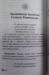 108 благодатных мантр для утра. Перевод Гададхара Пандит дас