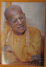 "Лава-матра". №19