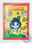 Игры-задачки маленького Гопала