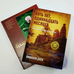 Вишакха даси - Комплект из 2 книг