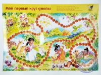 Настольная игра "Мой первый круг Джапы"