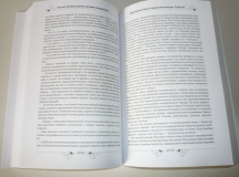 Посевин Николай - Кто мы, арии? Ведический взгляд на историю