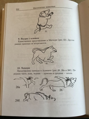 Виман-парибхаша (Обзор храмов) (Упасана-коша, том 18)