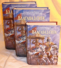 Разные форматы Бхагават-Гиты
