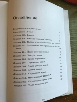 Виман-парибхаша (Обзор храмов) (Упасана-коша, том 18)