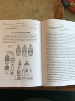 Виман-парибхаша (Обзор храмов) (Упасана-коша, том 18)