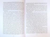 Арчана-дипика: Поклонение Божествам: Теологические основы и примерное практическое руководство