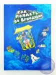 Как попасть во Вриндаван