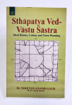 Васту Шастра: Sthapatya Ved - Vastu Sastra (на англ. языке)